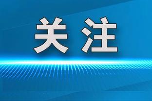 马卡：居勒尔已处于康复最后阶段，他将在新年皇马首场比赛中首秀